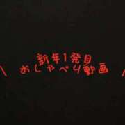 ヒメ日記 2026/01/02 17:37 投稿 岡田★ プリマドンナ