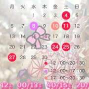 ヒメ日記 2026/03/19 12:12 投稿 岡田★ プリマドンナ