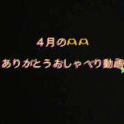 ヒメ日記 2026/04/30 20:07 投稿 岡田★ プリマドンナ