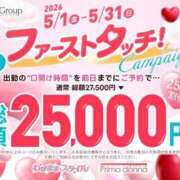 ヒメ日記 2026/05/13 15:17 投稿 岡田★ プリマドンナ