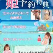 ヒメ日記 2026/07/26 15:17 投稿 岡田★ プリマドンナ