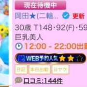 ヒメ日記 2026/08/11 00:17 投稿 岡田★ プリマドンナ