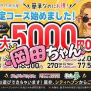 ヒメ日記 2026/08/31 14:27 投稿 岡田★ プリマドンナ
