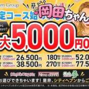 ヒメ日記 2026/09/14 01:27 投稿 岡田★ プリマドンナ