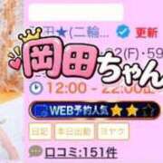 ヒメ日記 2026/09/15 12:17 投稿 岡田★ プリマドンナ
