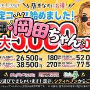 ヒメ日記 2026/09/17 10:07 投稿 岡田★ プリマドンナ