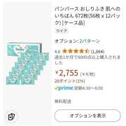 ヒメ日記 2024/09/10 18:59 投稿 さなえ 一夜妻