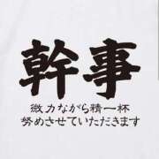 ヒメ日記 2024/09/14 09:39 投稿 さなえ 一夜妻