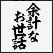 ヒメ日記 2024/12/09 09:49 投稿 さなえ 一夜妻