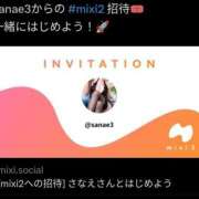 ヒメ日記 2024/12/17 18:29 投稿 さなえ 一夜妻