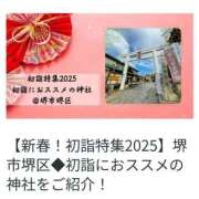 ヒメ日記 2024/12/26 09:59 投稿 さなえ 一夜妻