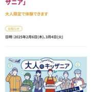 ヒメ日記 2025/01/07 20:29 投稿 さなえ 一夜妻