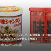 ヒメ日記 2025/01/11 19:09 投稿 さなえ 一夜妻