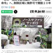 ヒメ日記 2025/02/01 09:49 投稿 さなえ 一夜妻