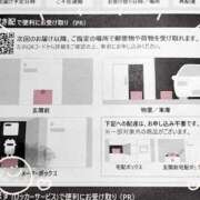 ヒメ日記 2025/02/02 21:09 投稿 さなえ 一夜妻