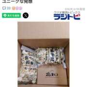 ヒメ日記 2025/02/06 09:59 投稿 さなえ 一夜妻