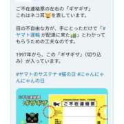 ヒメ日記 2025/02/23 18:39 投稿 さなえ 一夜妻