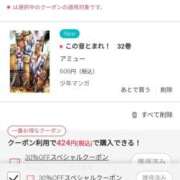 ヒメ日記 2025/03/12 00:59 投稿 さなえ 一夜妻