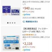 ヒメ日記 2025/03/16 18:09 投稿 さなえ 一夜妻