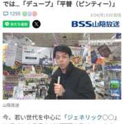 ヒメ日記 2025/03/24 11:49 投稿 さなえ 一夜妻