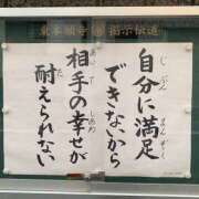 ヒメ日記 2025/03/28 03:29 投稿 さなえ 一夜妻
