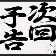 ヒメ日記 2025/03/28 18:19 投稿 さなえ 一夜妻