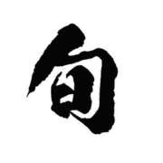 ヒメ日記 2025/04/01 00:19 投稿 さなえ 一夜妻