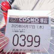 ヒメ日記 2025/04/17 11:29 投稿 さなえ 一夜妻