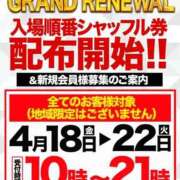 ヒメ日記 2025/04/19 07:59 投稿 さなえ 一夜妻