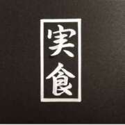 ヒメ日記 2025/05/02 14:59 投稿 さなえ 一夜妻