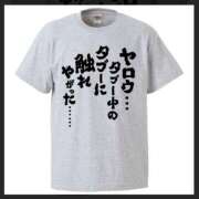 ヒメ日記 2025/05/15 01:09 投稿 さなえ 一夜妻