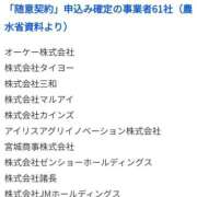 ヒメ日記 2025/05/31 19:39 投稿 さなえ 一夜妻