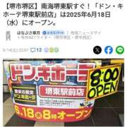 ヒメ日記 2025/06/15 19:09 投稿 さなえ 一夜妻