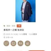 ヒメ日記 2025/06/19 22:19 投稿 さなえ 一夜妻