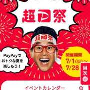 ヒメ日記 2025/07/04 14:39 投稿 さなえ 一夜妻