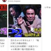 ヒメ日記 2025/08/11 23:29 投稿 さなえ 一夜妻