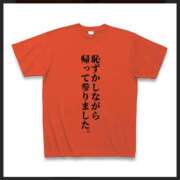 ヒメ日記 2025/08/26 23:39 投稿 さなえ 一夜妻