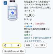 ヒメ日記 2025/08/28 00:09 投稿 さなえ 一夜妻