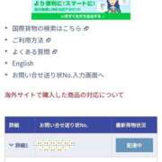 ヒメ日記 2025/09/18 14:29 投稿 さなえ 一夜妻
