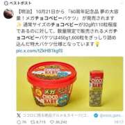 ヒメ日記 2025/10/21 02:39 投稿 さなえ 一夜妻