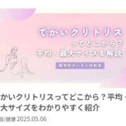 ヒメ日記 2025/10/24 00:40 投稿 さなえ 一夜妻