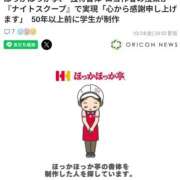 ヒメ日記 2025/10/24 22:09 投稿 さなえ 一夜妻