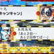 ヒメ日記 2025/11/07 15:30 投稿 さなえ 一夜妻