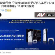 ヒメ日記 2025/11/12 12:36 投稿 さなえ 一夜妻