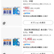 ヒメ日記 2025/11/18 23:59 投稿 さなえ 一夜妻
