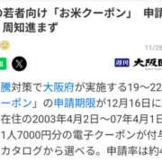 ヒメ日記 2025/11/28 11:59 投稿 さなえ 一夜妻