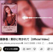 ヒメ日記 2025/11/29 13:19 投稿 さなえ 一夜妻