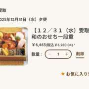 ヒメ日記 2025/12/16 23:09 投稿 さなえ 一夜妻