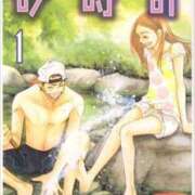 ヒメ日記 2025/12/29 00:09 投稿 さなえ 一夜妻