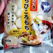 ヒメ日記 2026/01/02 16:31 投稿 さなえ 一夜妻